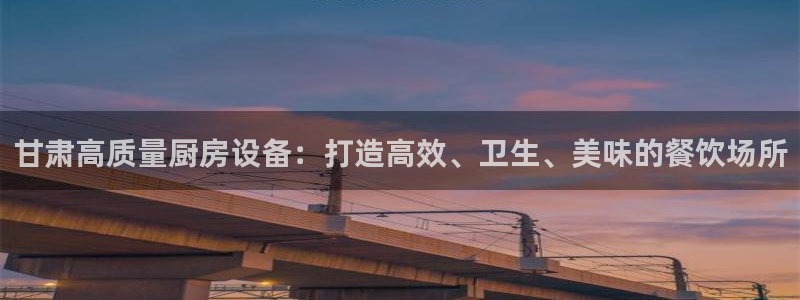尊龙游戏app官方网站：