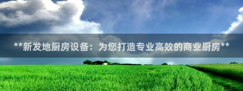 凯时官网下载客户端：**